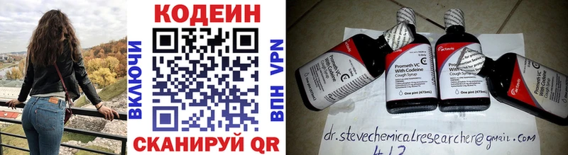 Кодеин Purple Drank hydra сайт Олёкминск купить наркотик